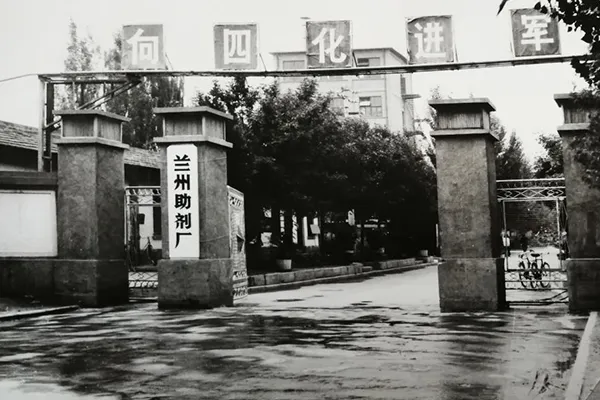 沿革